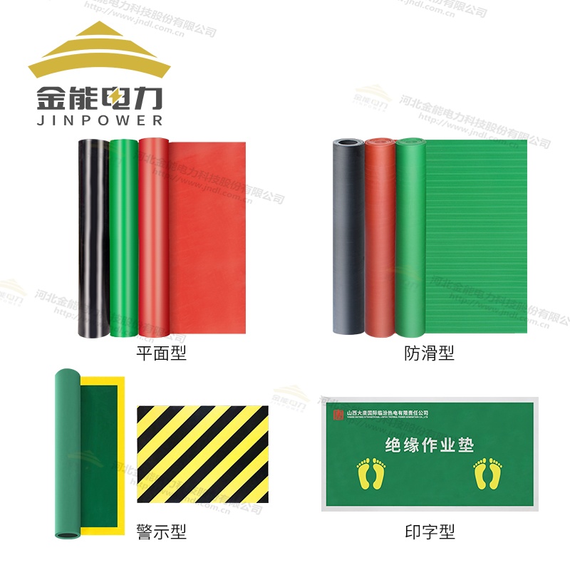 環(huán)保型平面/防滑/警示/印字絕緣橡膠墊（3-12mm），可定制